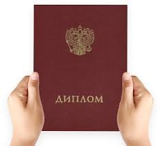 Купить готовый диплом как избежать ошибок и выбрать надежного исполнителя